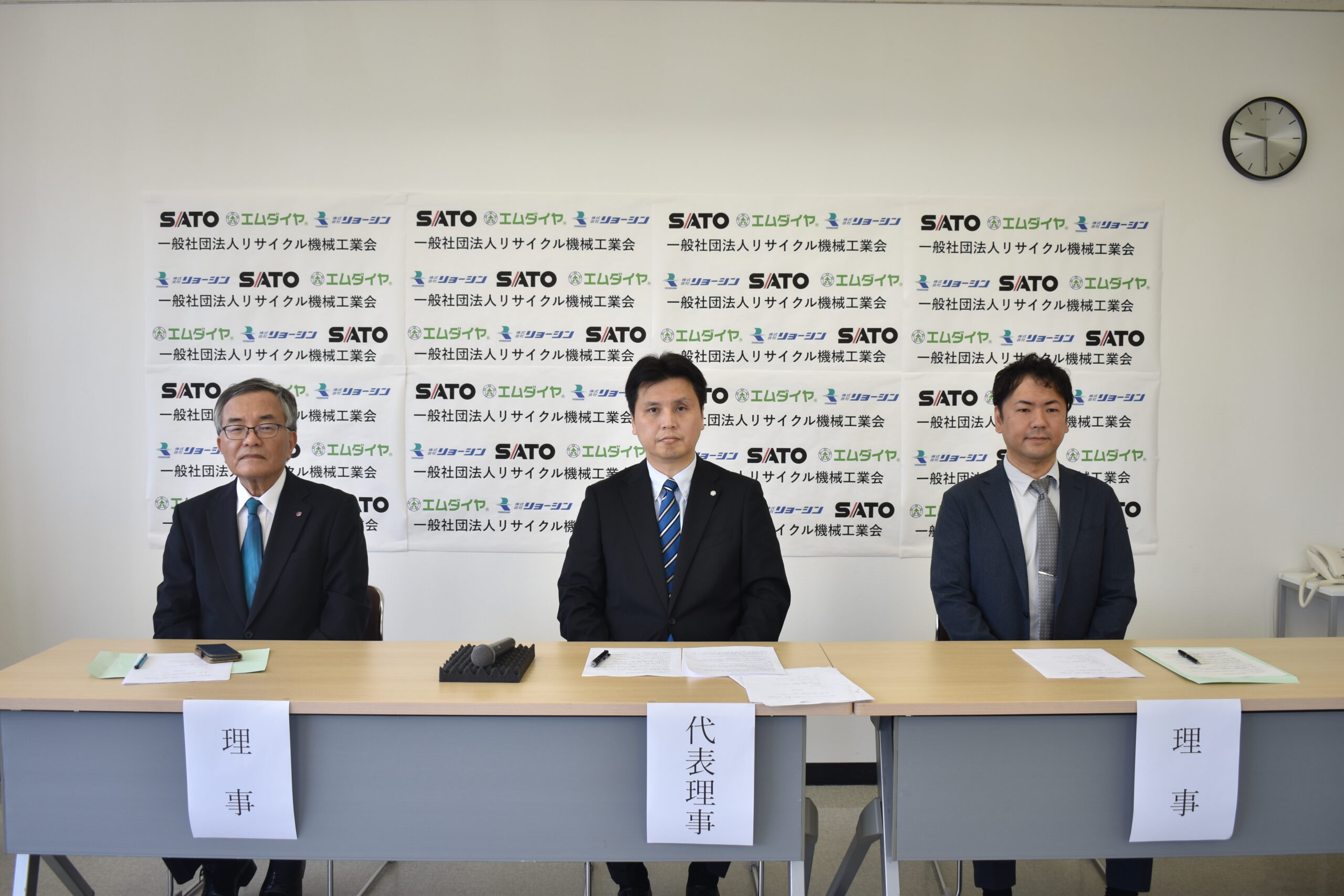 一般社団法人リサイクル機械工業会設立のお知らせ