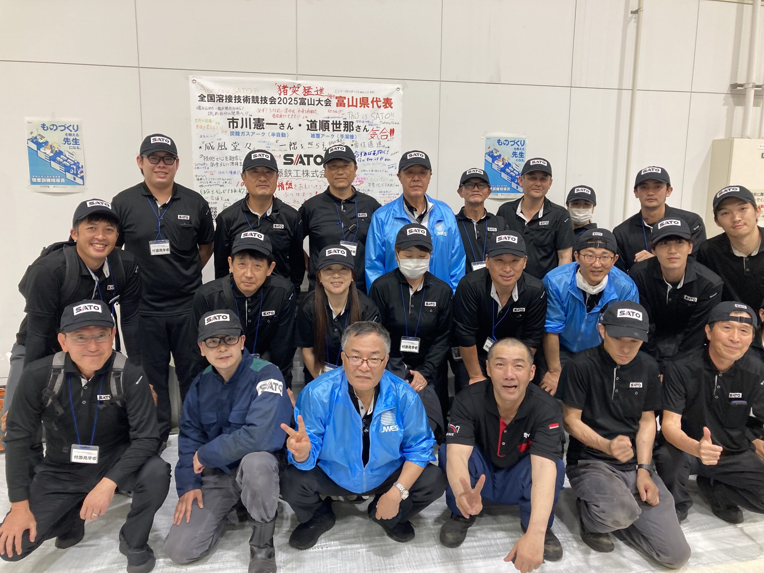 第70回記念 全国溶接技術競技会 北陸地区 富山大会開催