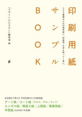 二相ステンレス鋼「SUS329J4L」を用いた防潮水門扉体の現場溶接