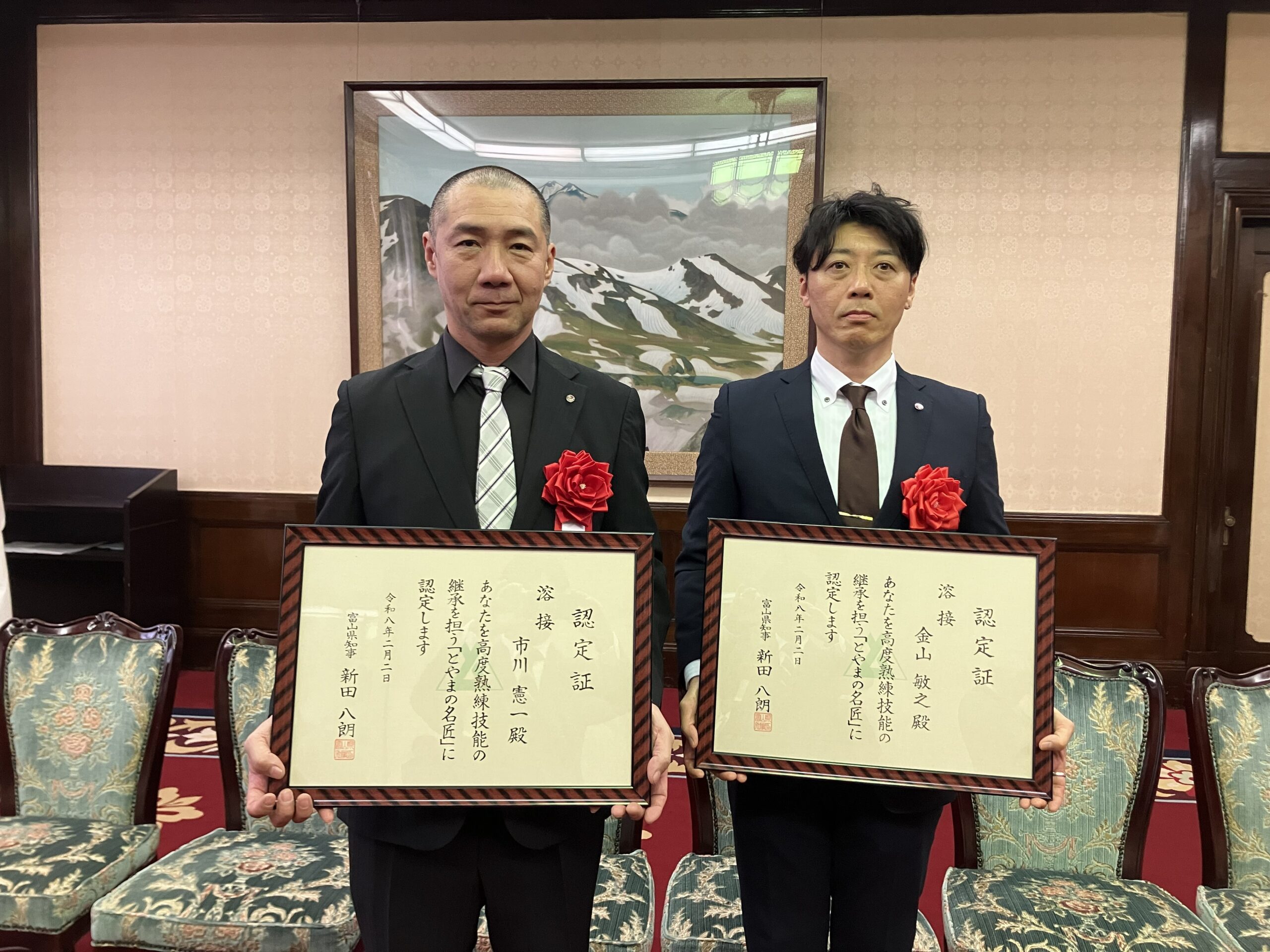 令和7年度「とやまの名匠」 認定について