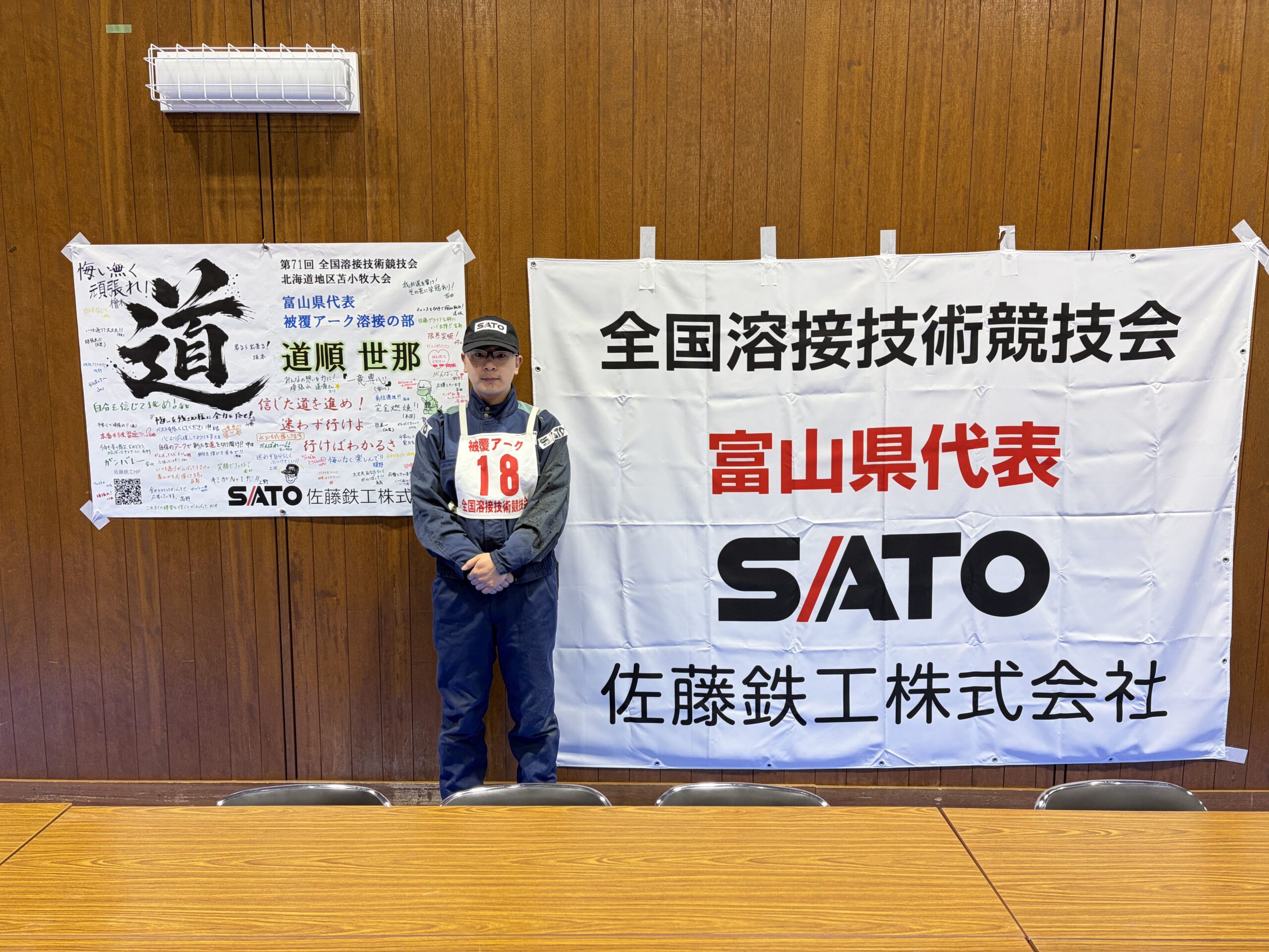 第71回 全国溶接技術競技会 北海道地区 苫小牧大会に出場